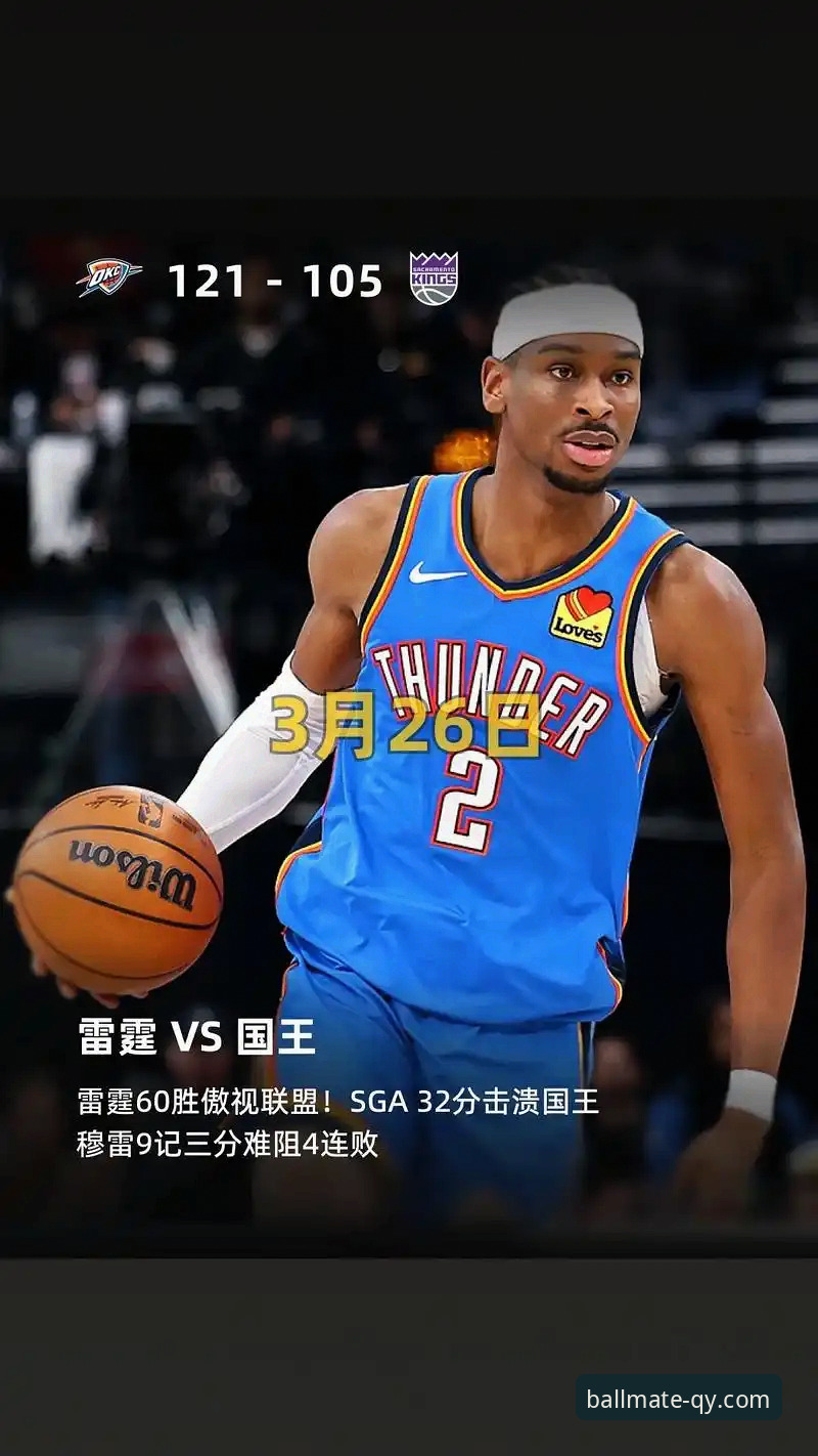 亚历山大47分加时封神，雷霆险胜活塞锁定胜局实用解析