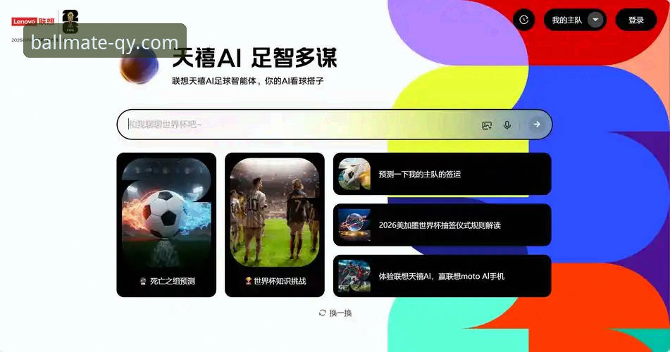 3大趋势解析：千亿球友会体育直播如何重塑移动观赛体验