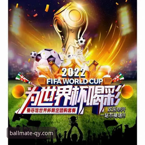 揭秘千亿球友会精彩赛事背后的秘密：从41.8MB安装包到极致观赛体验
